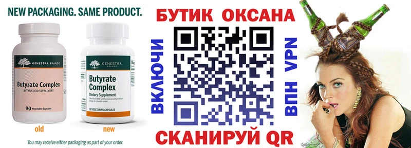 БУТИРАТ 1.4BDO Воркута