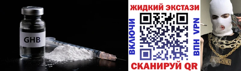 БУТИРАТ оксибутират  Воркута 