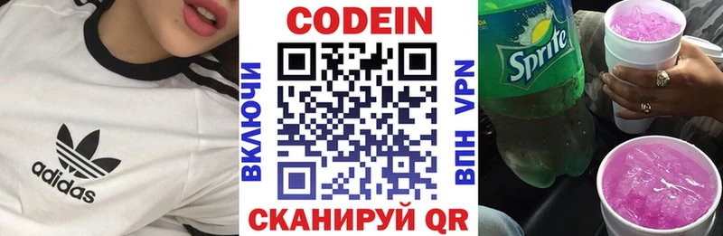 купить наркотики цена Воркута мега сайт Codein напиток Lean (лин)