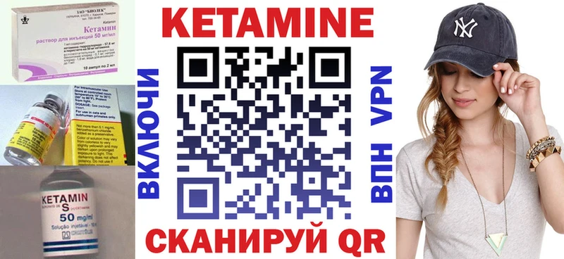 КЕТАМИН VHQ  Воркута 