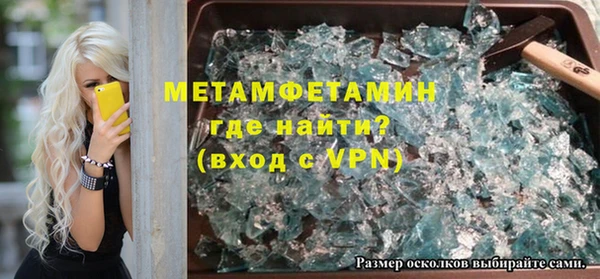 первитин Беломорск