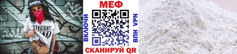 МЕФ мяу мяу  закладка  Воркута 